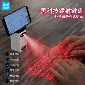 投影键盘激光虚拟镭射蓝牙手机鼠标ipad通用外接黑科技静音便携充