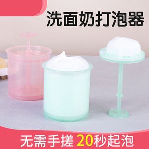 抖音洗脸打泡器洗面奶洁面打泡器脸部起泡器打泡瓶洗脸泡沫打泡器