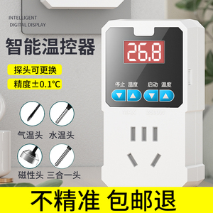 公牛电子温控器仪开关水温度控制控温器插座数显智能冰箱锅炉鱼缸