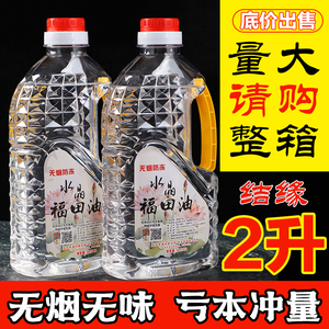 液体酥油供佛福田油无烟无味家用长明灯灯油防冻佛堂佛灯油2升油