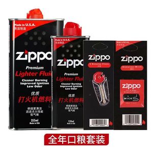 正品Zippo打火机油官方芝宝火机煤油zipoo火石棉芯配件专用燃油zp