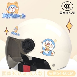 永恒官网3C认证电动车头盔哆啦A梦小叮当猫成人男女四季款儿童可
