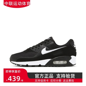Nike耐克男鞋 Air Max 90黑白气垫缓震低帮运动鞋休闲跑步鞋女鞋