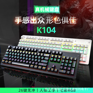 雷蛇官网适用电竞K104键游戏有线机械键盘青轴红轴办公usb发光笔