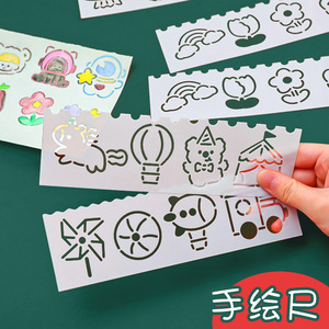 儿童卡通绘画镂空模版多功能DIY创意手抄报花边尺细长条一套4把入
