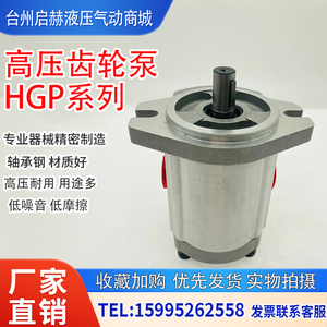 高压齿轮油泵HGP-3A-F11R HGP-3A-F23R/F14R/F17R/F30R新鸿液压泵