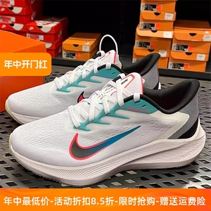 Nike耐克男鞋zoom winflo7白绿黑白夏季气垫缓震登月跑步鞋CJ0291