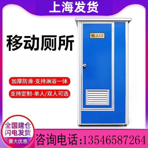 上海户外移动厕所卫生间工地活动简易彩钢厕所沐浴房农村旱厕改造