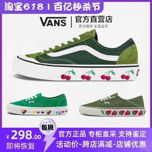 VANS范斯Style 36女鞋甜酷街头风绿色小樱桃万斯休闲帆布鞋板鞋男