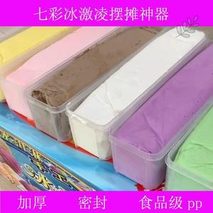 七彩冰淇淋摆摊盒工具网红手工制作彩虹冰淇淋模具商用专用盒子