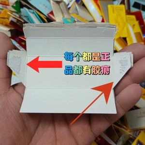 绝版稀有真烟卡小学生轰轰卡长条呸呸卡儿童烟盒烟牌烟盖玩具卡片
