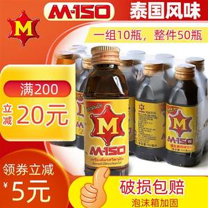 泰国风味M150维生素功能饮料加强版红牛磺酸力保宝精运动提神正品
