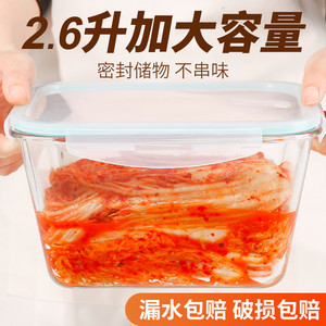 分菜盒容量冰箱收纳保鲜盒食品级玻璃饭盒密封泡菜腌可微波炉加热
