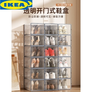 IKEA宜家加厚鞋盒收纳盒透明折叠存放靴子塑料球鞋架鞋柜抽屉式省