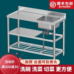 不锈钢水槽带平台支架一体单槽洗菜盆台面洗碗池带防水板洗手盆大