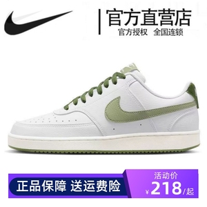 Nike耐克男鞋Court Vision简版小空军白绿休闲经典运动板鞋FJ5480
