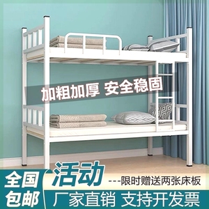 铁床上下铺床双层铁架床员工宿舍上下铺床二层工人学生高低铁艺床