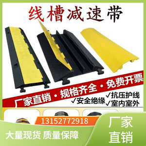 天津PVC线槽减速带橡胶过线槽室外线槽板户外电缆保护槽压线板