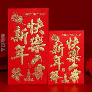 元新年快乐利喜字千百红包结婚婚庆烫金!红包龙凤创意大小贺寿是