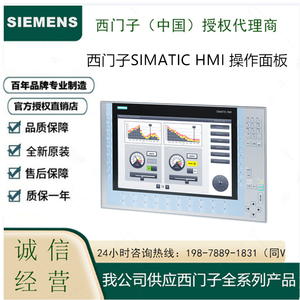 6AV2124-0JC01/0MC01/1JC01/1MC01-0AX0 西门子SIMATIC 面板 议价