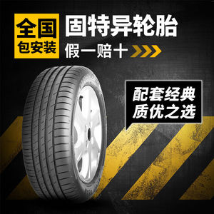 适用固特异正品汽车轮胎NCT5安乘耐乘+ 195 205/55R16 全国包安装