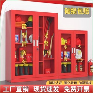 微型消防站消防器材全套6人套装组合式消防柜消防用品