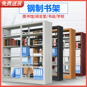 钢制书架阅览室书店铁皮书架办公档案架图书柜子定制灰白单面主架