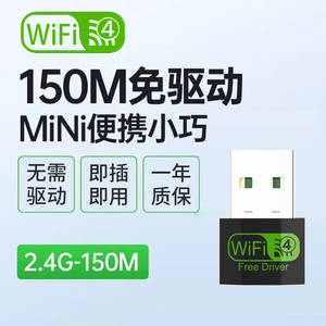 华为智选免驱动TP360随身wifi迷你USB无线网卡WI-FI手机热点AP信