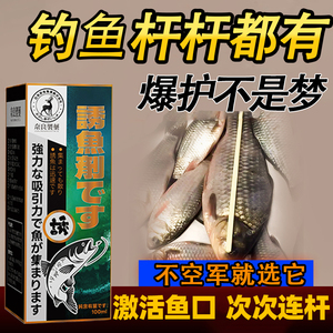 【奈良製薬】神经诱导素黑坑野钓钓鱼小药饵料鲫鱼鲤鱼爆护诱鱼剂