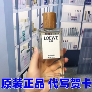 LOEWE/罗意威事后清晨001男香破晓缠绵浓香女香中性淡香木质香水