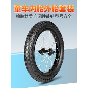 适用捷安特儿童自行车轮胎12/14/16/18寸X1.75/2.125/2.4童车单车