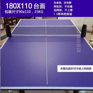 板反弹桌乒乓小型乒乓球台尺寸室外桌子标准乒乓球_乒乓球台面板