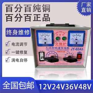 杰霸纯铜60A通用蓄电池30A12V24V充电器大功率汽车摩托电瓶充电