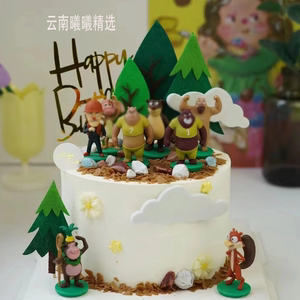 熊熊摆件熊蛋糕情景摆件熊蛋糕摆件熊蛋糕装饰卡通生日男孩动画