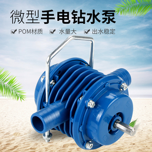 微型手电钻水泵自吸泵直流抽水机自吸式离心泵家用便携小型抽水泵