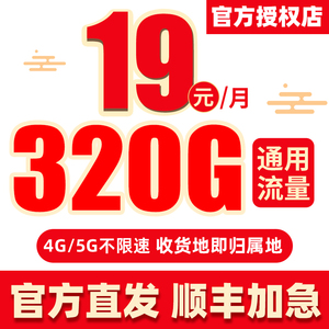 中国联通流量卡5g无线限纯流量上网卡手机卡大流量电话卡全国通用