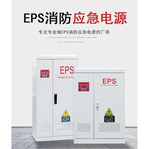 三相EPS消防设备不间断应急电源380V万总FEPS-WZS-7KVA千瓦7KW