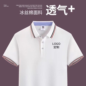 定制t恤工作服夏季纯棉翻领短袖T恤刺绣印字LOGO定做文化衫广告服