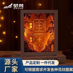 梦梵熊光影纸雕灯diy手工材料包河图洛书文创礼物古风传统文化
