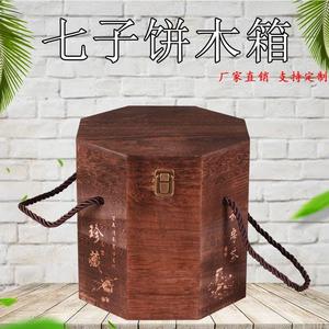 木质茶叶包装盒七子饼木箱储茶盒福鼎白茶普洱茶木盒散茶茶叶礼盒