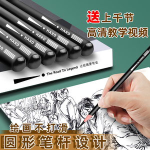 传奇之路素描炭笔美术生专用软炭速写14b铅笔软碳笔绘画炭铅笔美