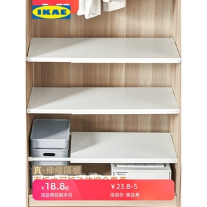 IKEA宜家衣橱柜子内收纳分层隔板神器可伸缩厨房隔层铁艺置物架隔