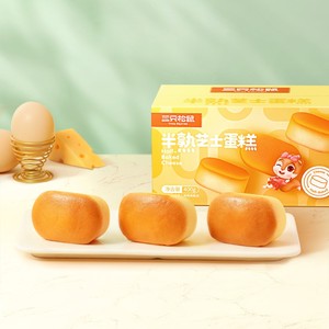 【三只松鼠_半熟芝士蛋糕400g】芝士味面包早餐营养健康零食整箱