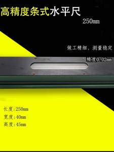 高精度工业级水平尺条式框式水平仪002mm机械水泡100150200