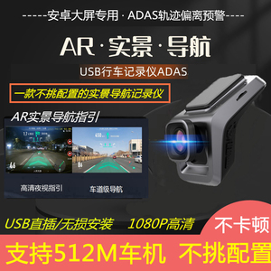 华为智选AR实景摄像头USB行车记录仪高清夜视大屏中控ADAS不卡顿
