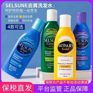 澳洲Selsun洗发水正品去屑止痒控油蓬松洗发露旗舰店无硅油硫化硒