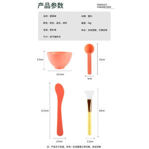 灌肤全套工具调面膜碗和刷子套装加硅胶小碗水疗灌肤调配粉勺子美