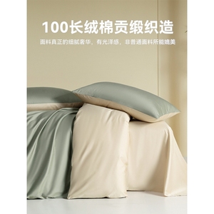富安娜100s长绒棉贡缎纯棉四件套全棉床单床笠被套罩床品三件套床