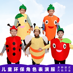 六一创意环保动物服装儿童节时装秀水果蔬菜演出服幼儿园表演道具