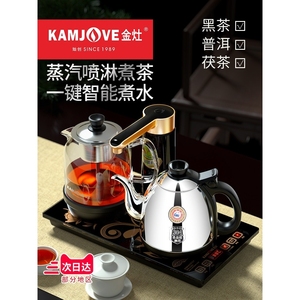 金灶金灶K905全自动烧水壶智能上水电热水茶壶抽水一体煮茶器茶炉